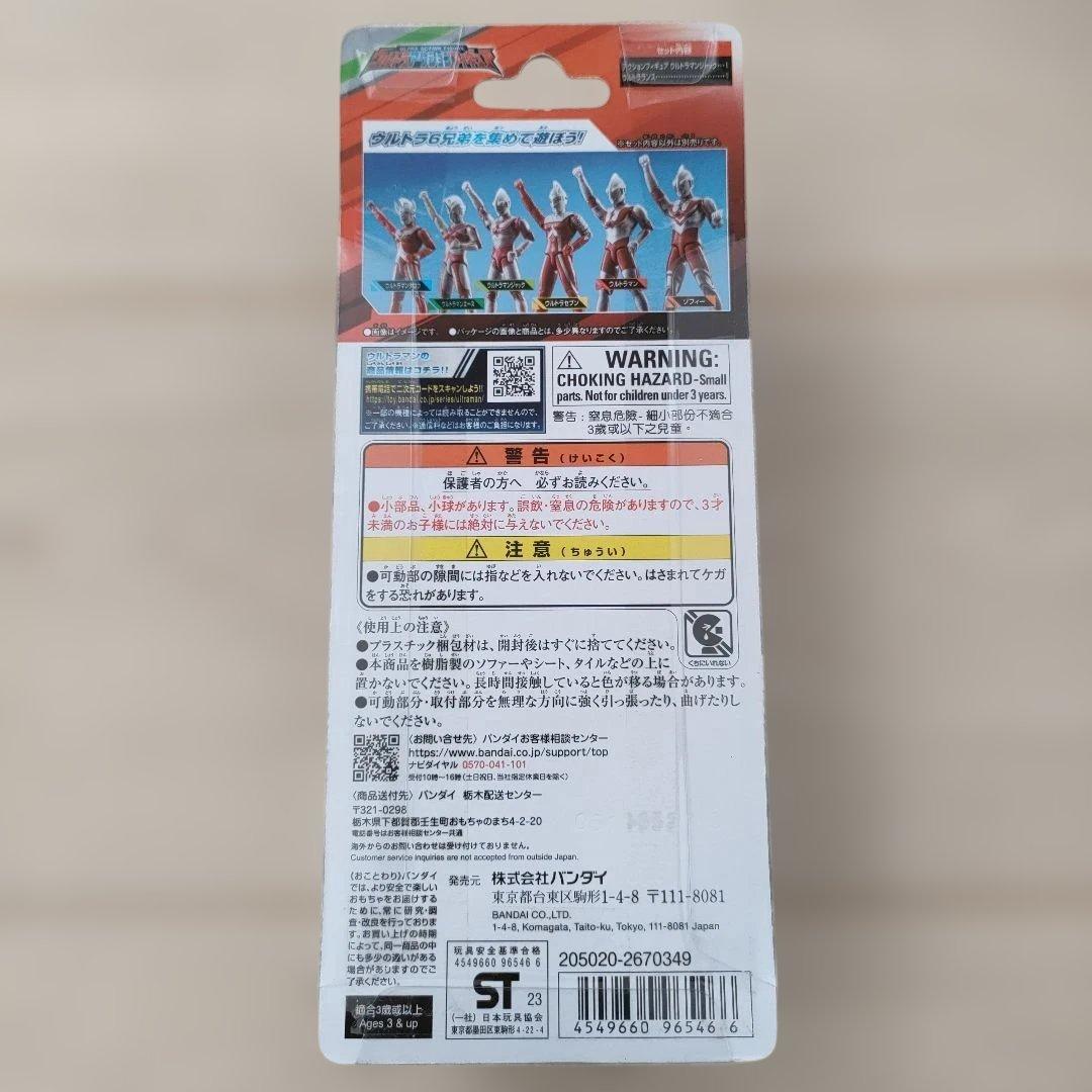 ウルトラマン アクションフィギュア 8体セット 未開封品