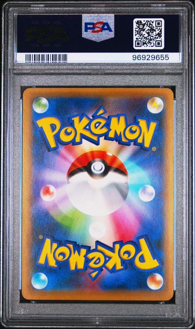サーナイトEX SR XY11 冷酷の反逆者 056/054 PSA10