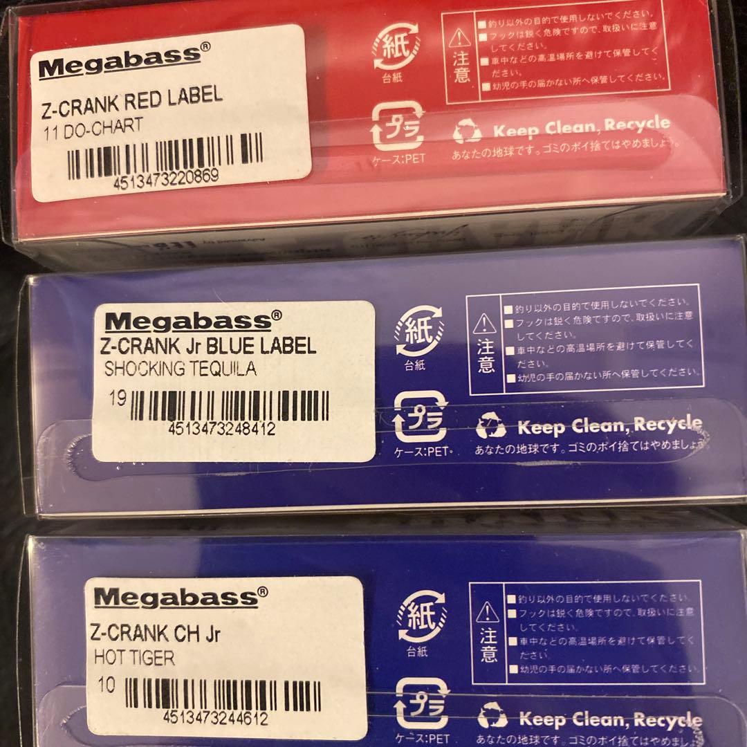 [新品] [未開封] メガバス　クランクベイト10点セット