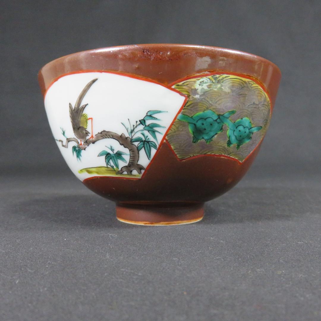 茶碗 鳥 福 倣古九谷 吸坂 木箱 共箱 抹茶碗 茶器 茶道具