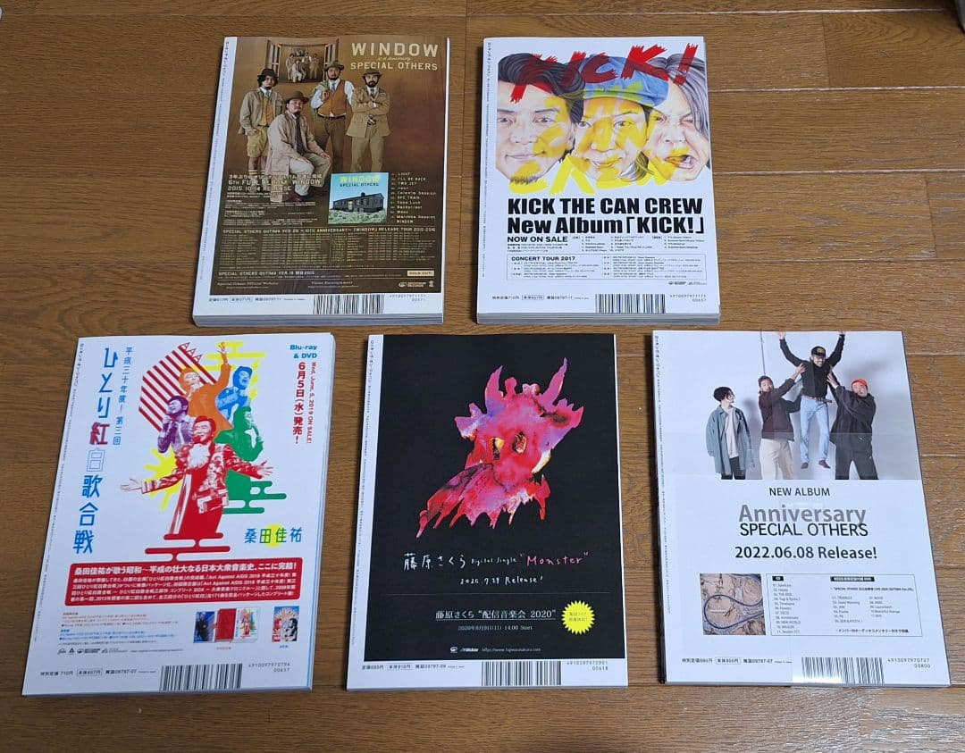 米津玄師 ROCKIN’ON JAPAN 表紙 ５冊セット
