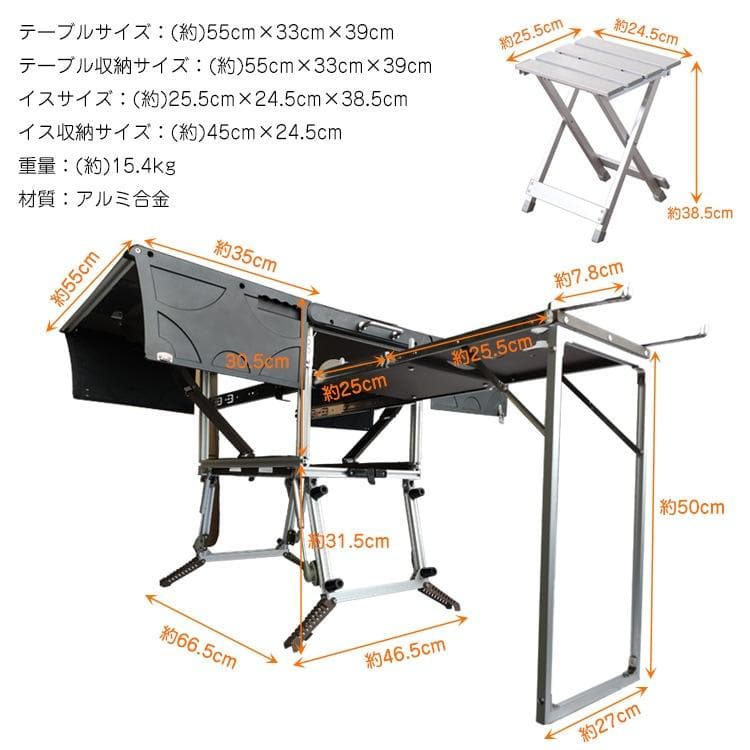 テーブル キッチン アウトドア 調理台 折りたたみ チェア ポータブル 料理