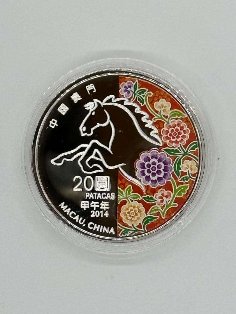 マカオ 20 ルナカレンダーセントポール遺跡 シルバー  2013