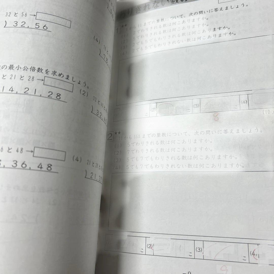 ㉒ A SAPIX サピックス　Summer Sapix 小学4年 算数