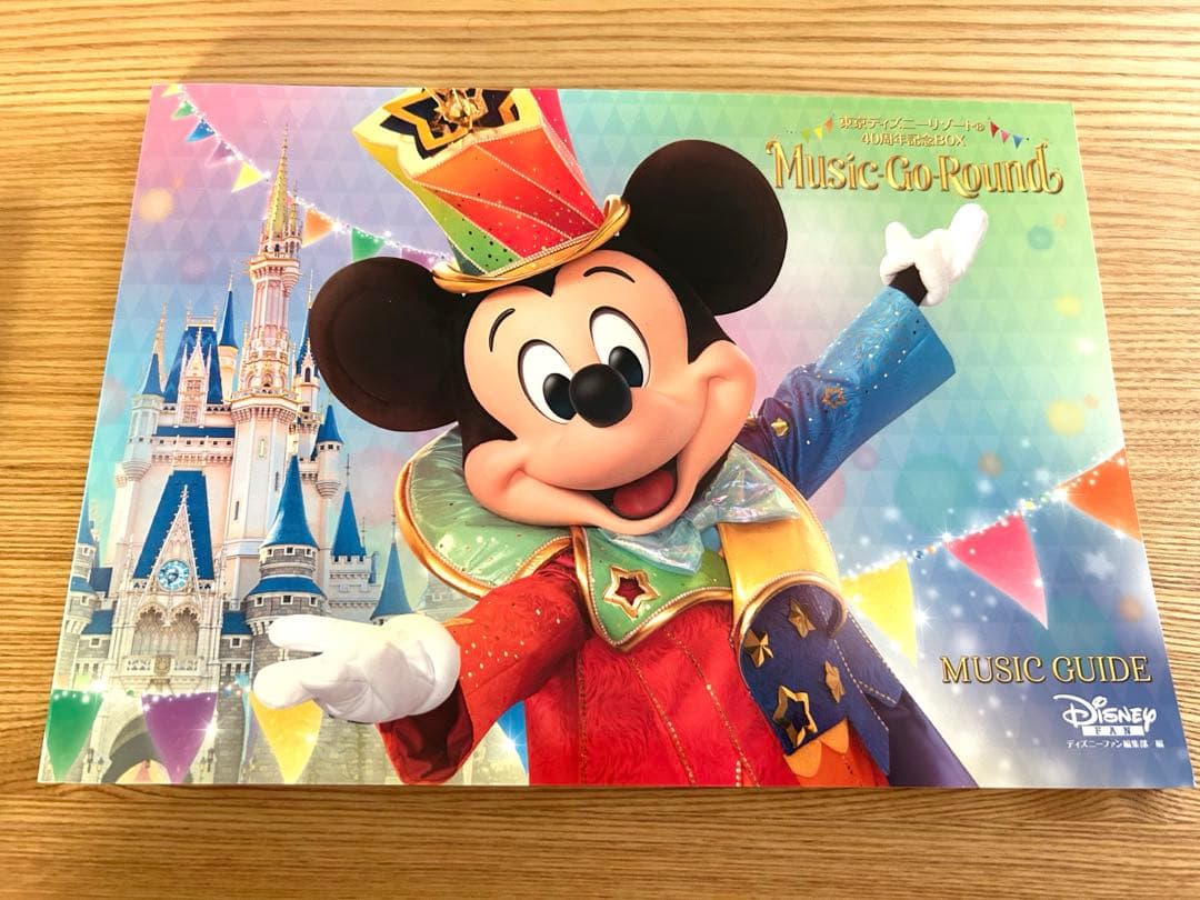東京ディズニーリゾート 40周年記念BOX 『Music-Go-Round』