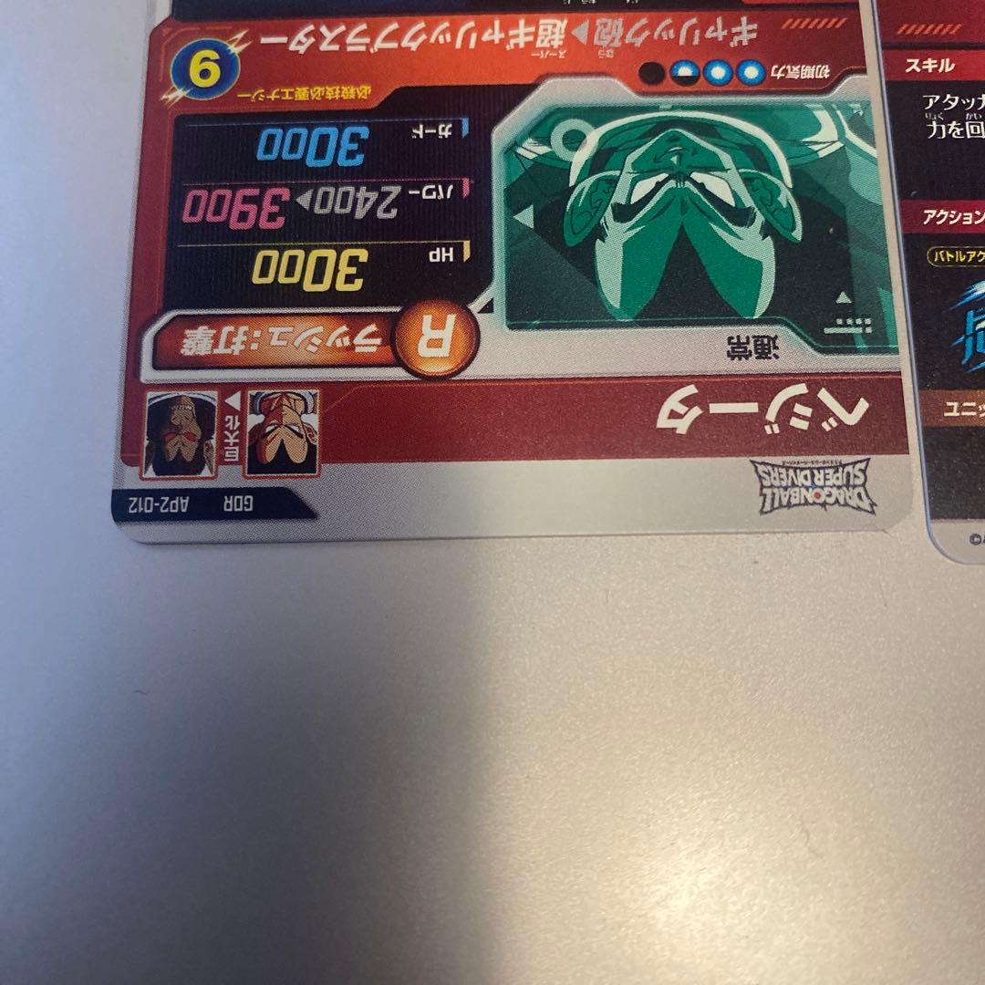 ドラゴンボールスーパーダイバーズ パラレル孫悟空 ベジータGDR