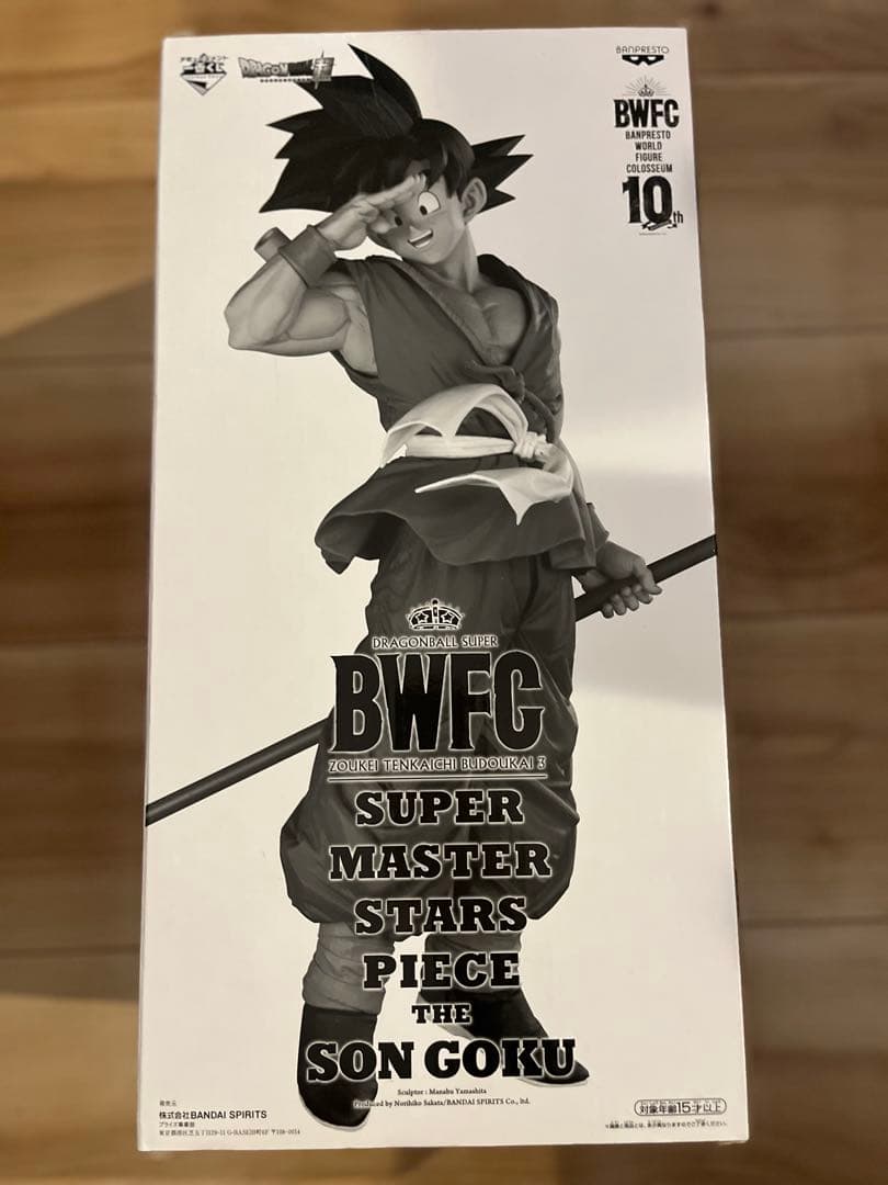 【新品未開封】ドラゴンボール／BWFC／バイバイ悟空／孫悟空／02 B賞