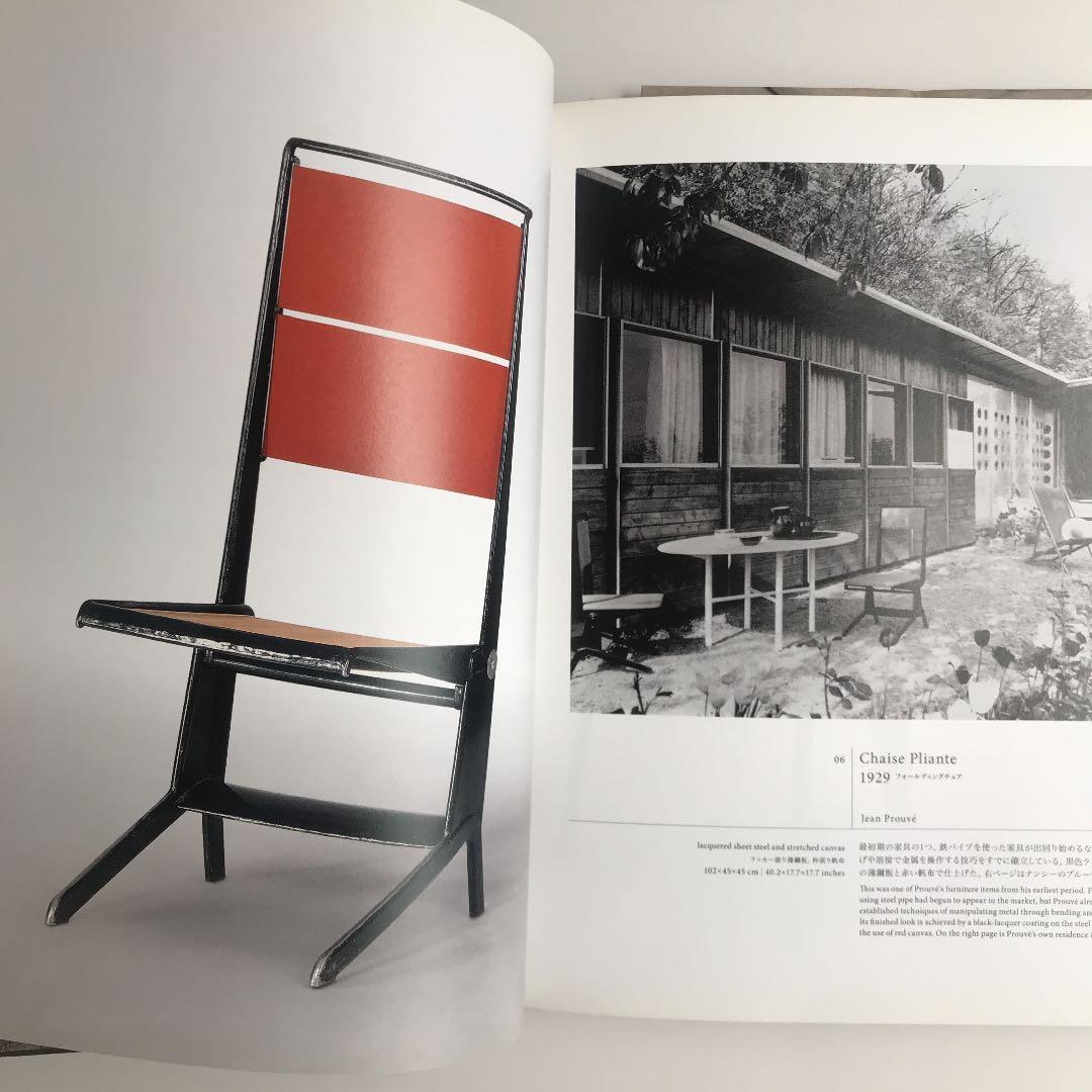 Jean Prouvé（ジャン・プルーヴェ）作品集　美品