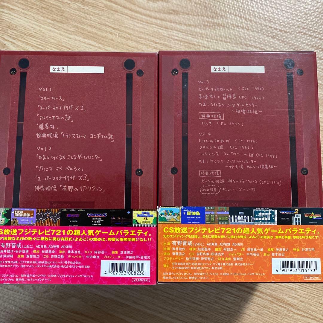 ゲームセンターCX DVD-BOX1、2、3、4、7、8、9、10