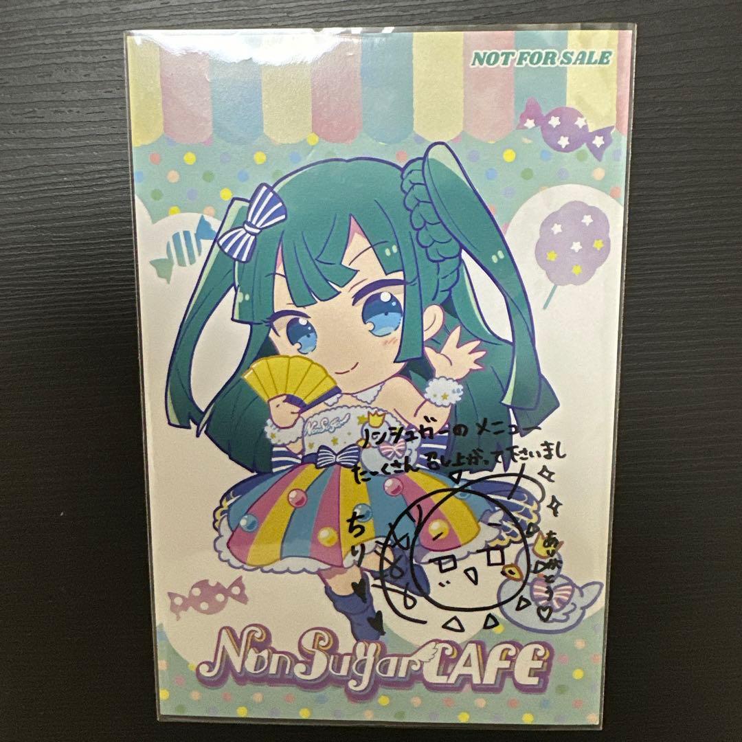 プリパラ　月川ちり　カフェ　サインポストカード