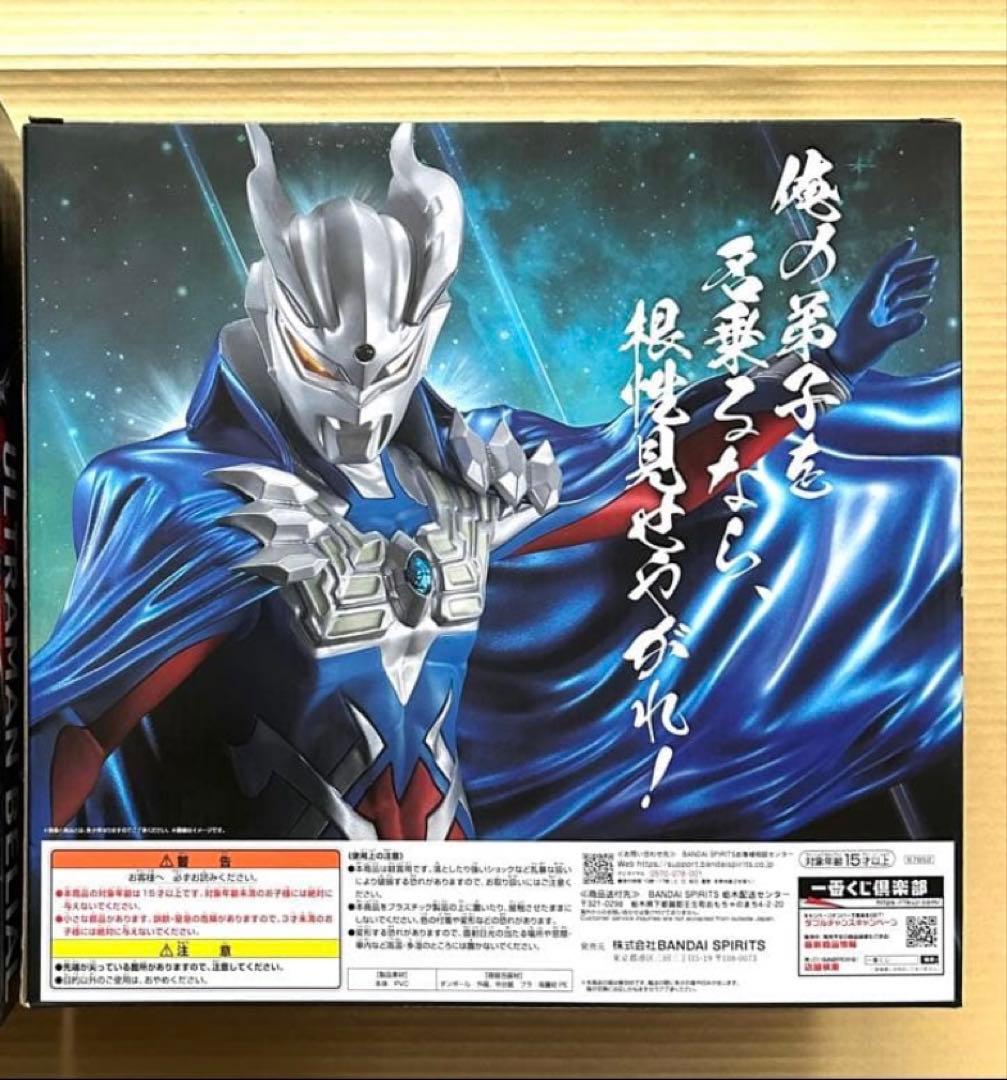 一番くじ ウルトラマンゼロ ラストワン賞 フィギュア