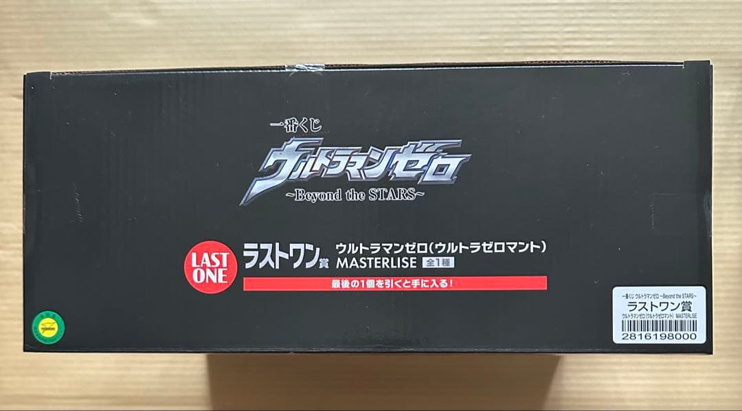 一番くじ ウルトラマンゼロ ラストワン賞 フィギュア