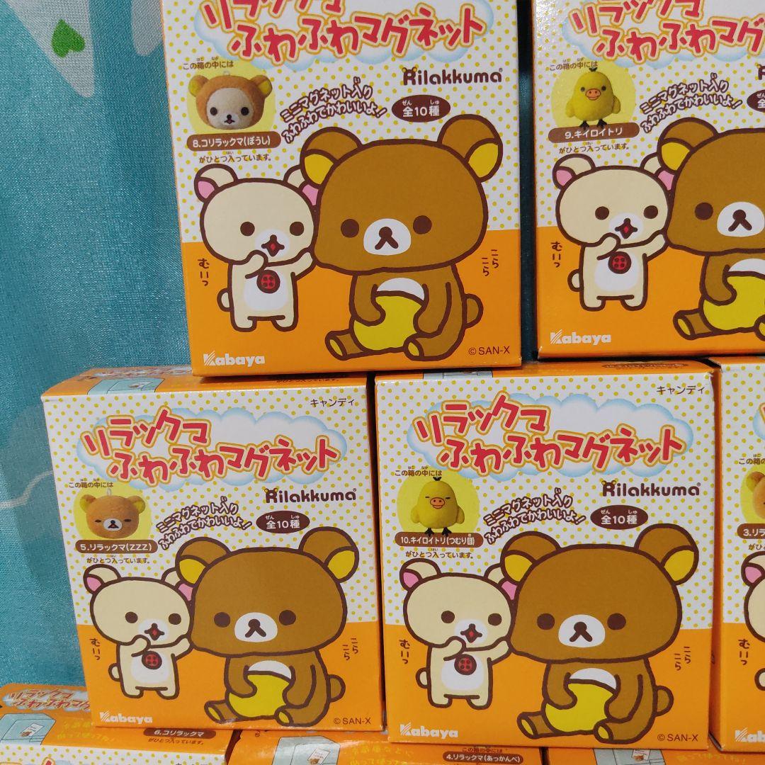 リラックマ　ふわふわマグネット　マスコット ぬいぐるみ