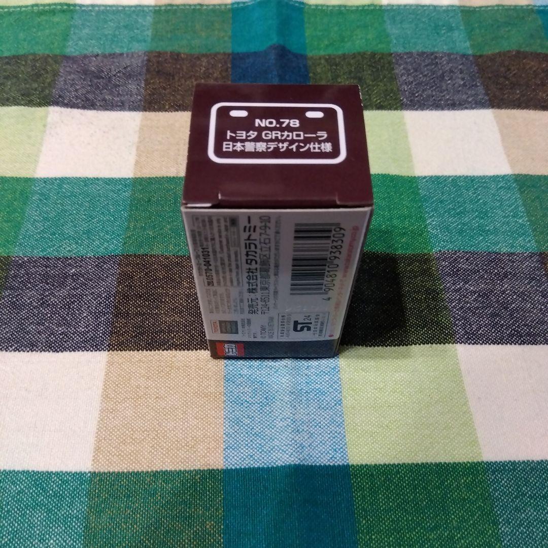 トミカ　14台セット　ローソンオリジナルトミカ　ホンダ・シビック他