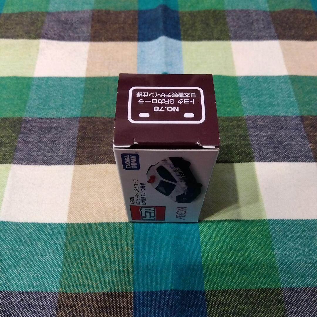 トミカ　14台セット　ローソンオリジナルトミカ　ホンダ・シビック他