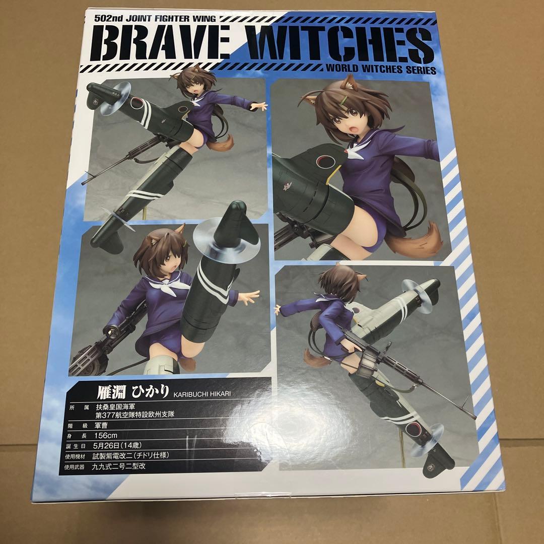 【値下げ】アルター ブレイブウィッチーズ 雁淵ひかり 1/8 完成品