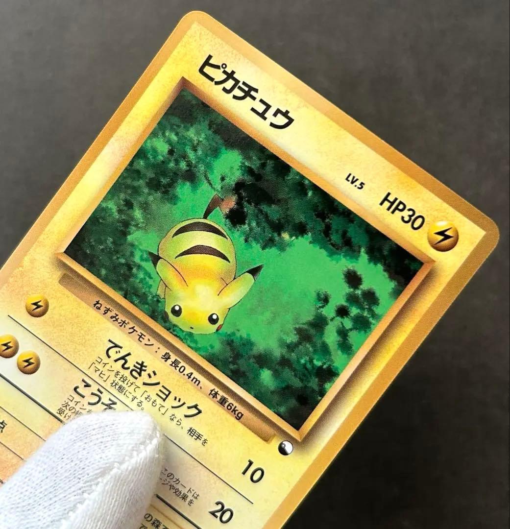 【美品】ピカチュウ ◆ 拡張シート第1弾(青版) 旧裏　ポケモンカード　ポケカ