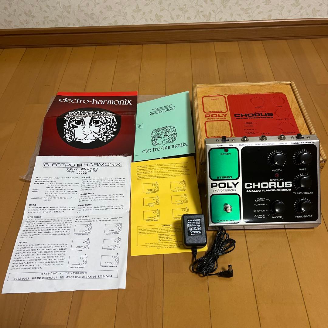 electro-harmonix POLY CHORUS 旧型