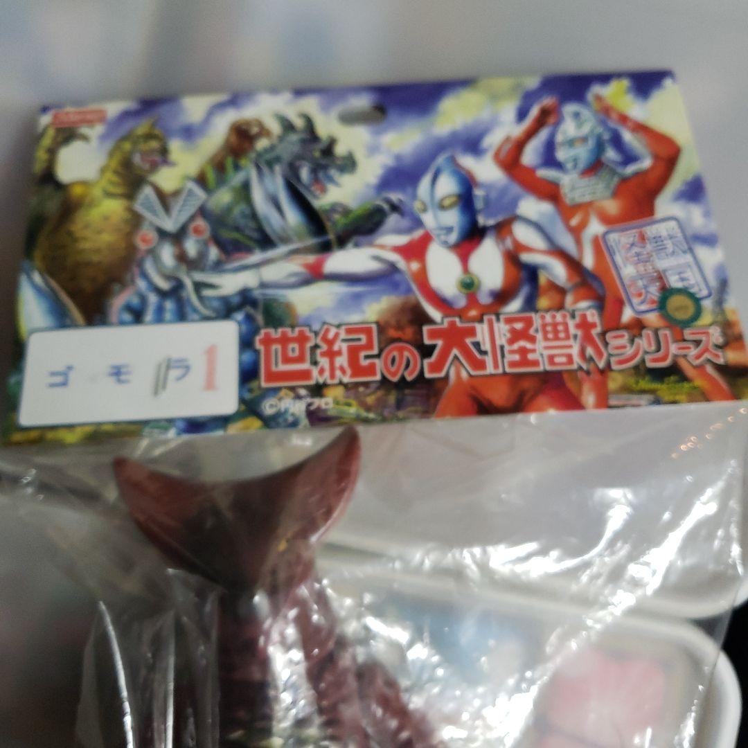 マーミッド　ソフビ　世紀の大怪獣シリーズ 　ウルトラマン怪獣 　ゴモラ