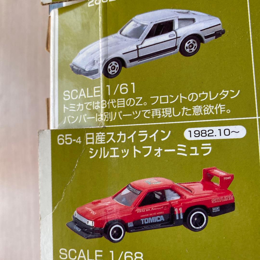TOMY TOMICA トミカ 30周年記念アニバーサリー24