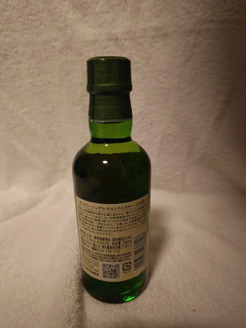 THE CHITA & THE YAMAZAKI 小瓶セット