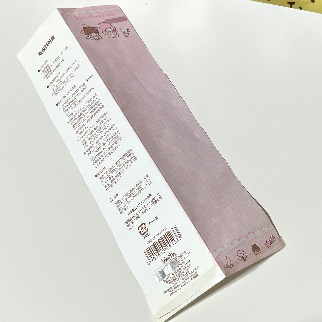 キキララ ウォッチ