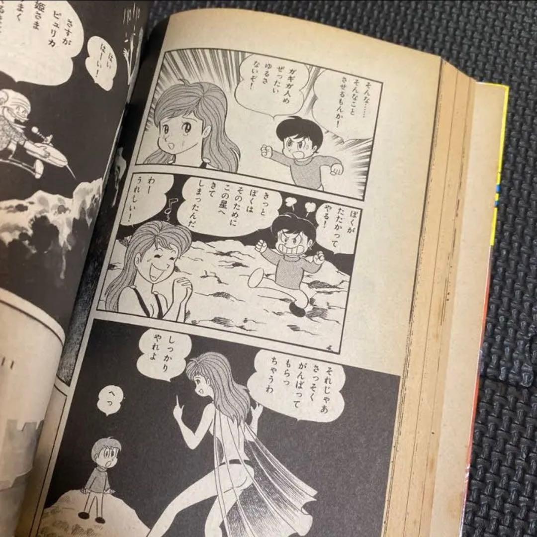【レア・初版】永井豪漫画大全集　第1巻　永井豪　漫画家生活２０周年記念