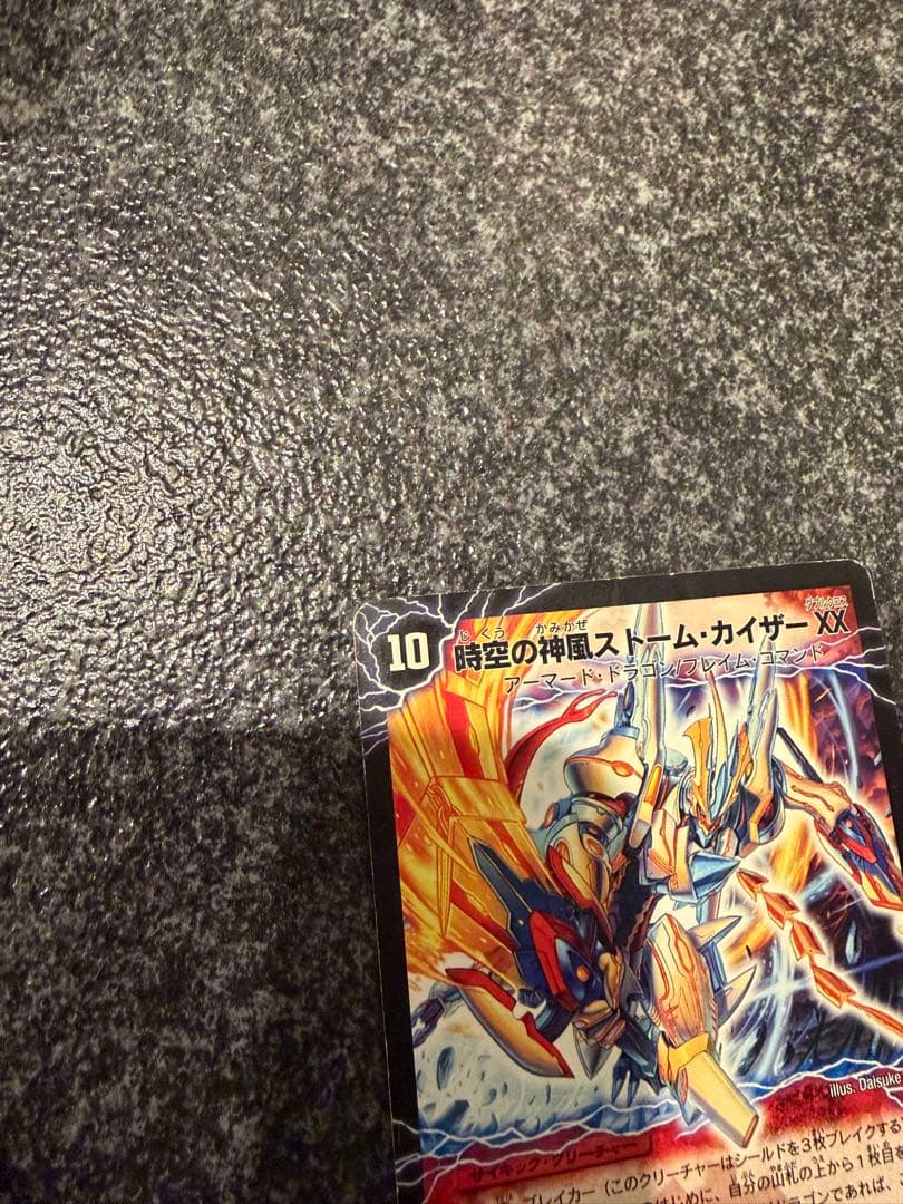 デュエルマスターズ 奇跡の覚醒者 ファイナルストームXXNEX シークレット
