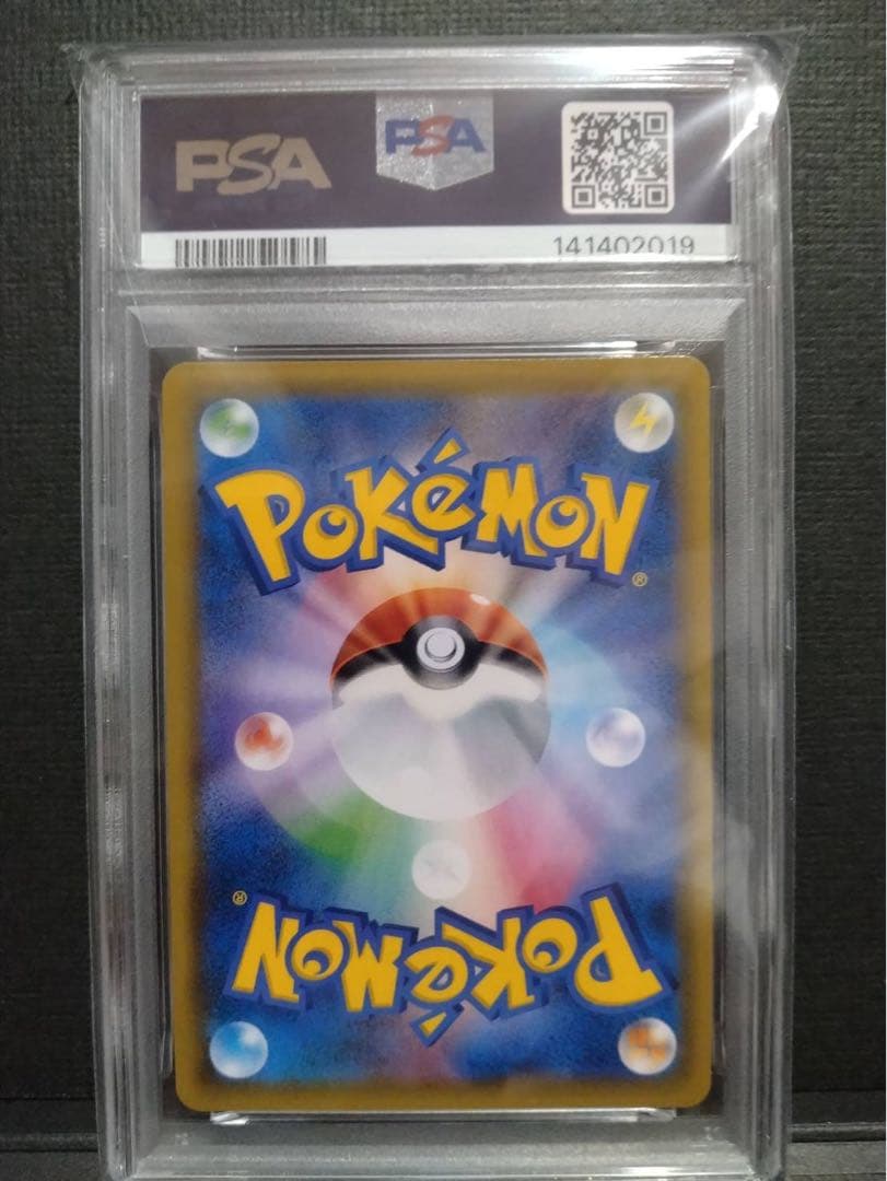 【psa10】ゲンガー&ミミッキュgx rr