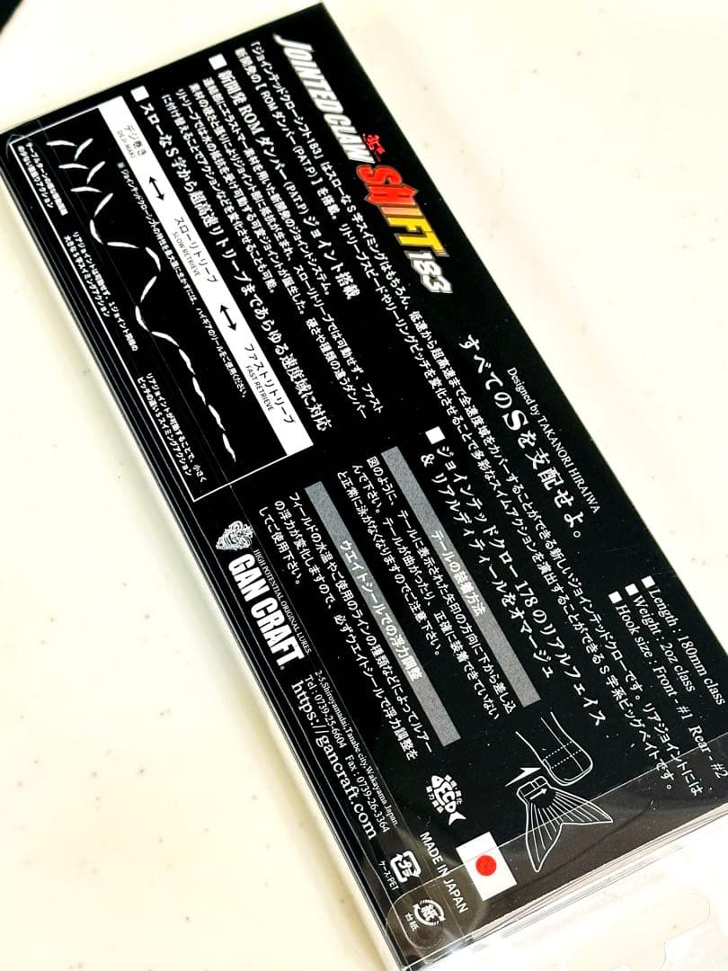 ガンクラフト × ism ジョイクロシフト183F 生ビール ( 178 128