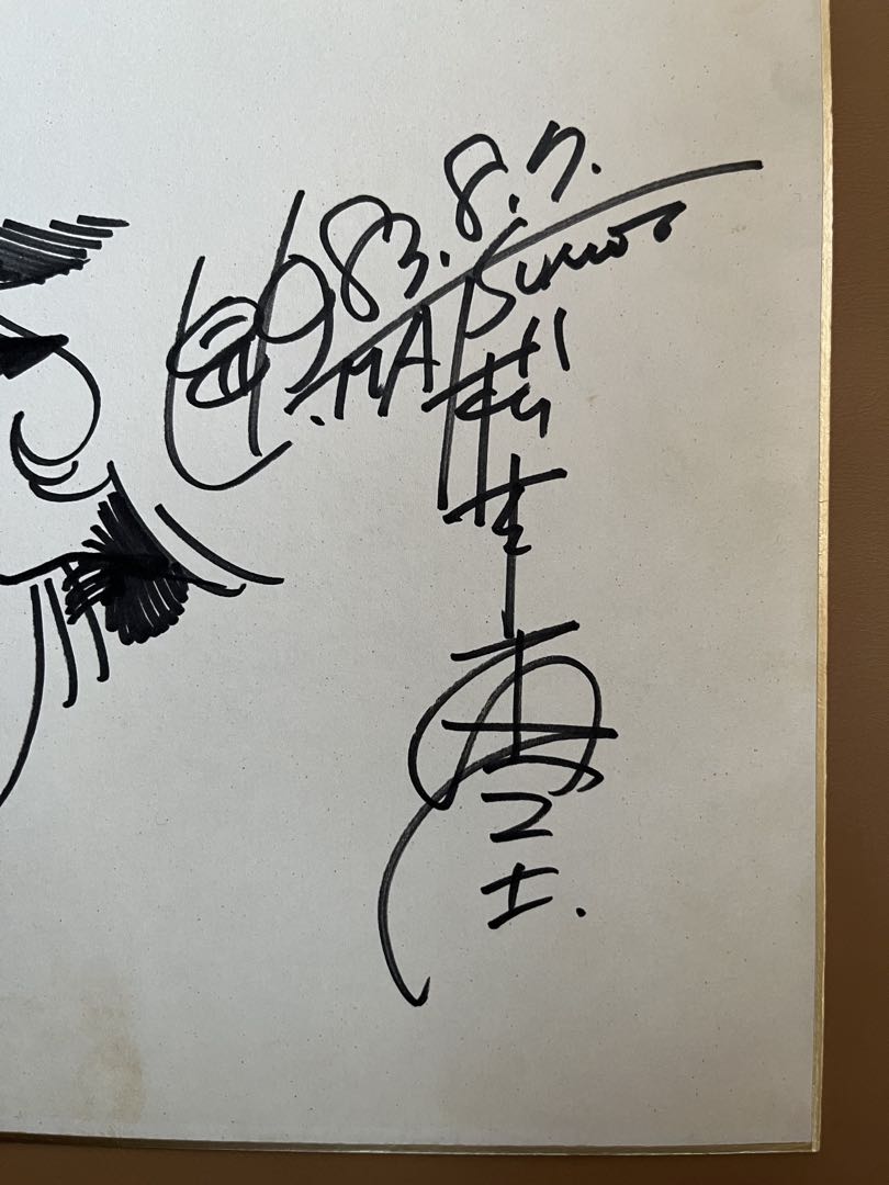 松本零士先生 直筆 メーテル サイン 色紙