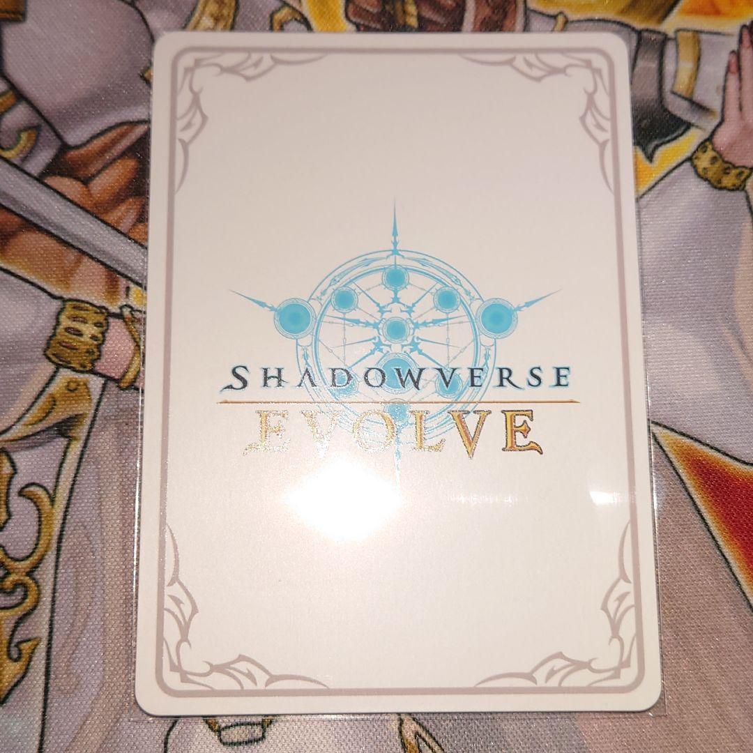 イザベル リーダーカード シャドバエボルヴ