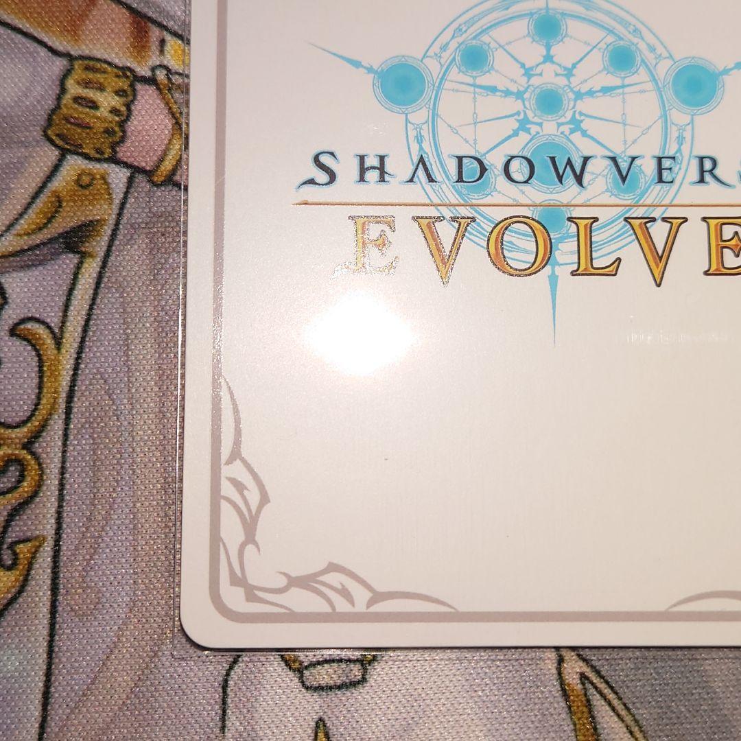 イザベル リーダーカード シャドバエボルヴ