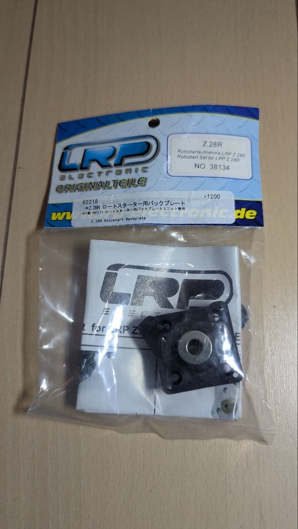LRP Z 28R エンジン　リコイル付