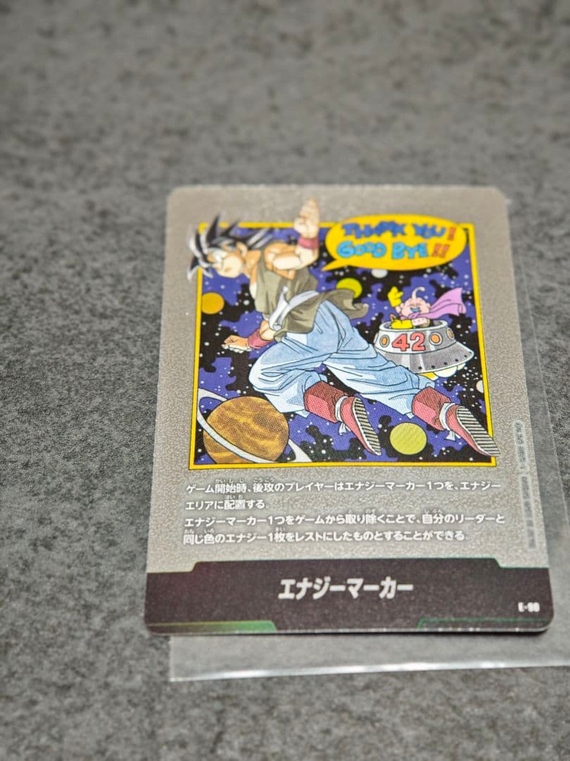 42巻 3枚セット　エナジーマーカー