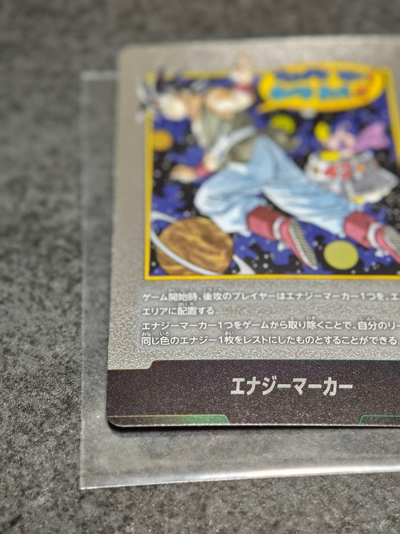 42巻 3枚セット　エナジーマーカー