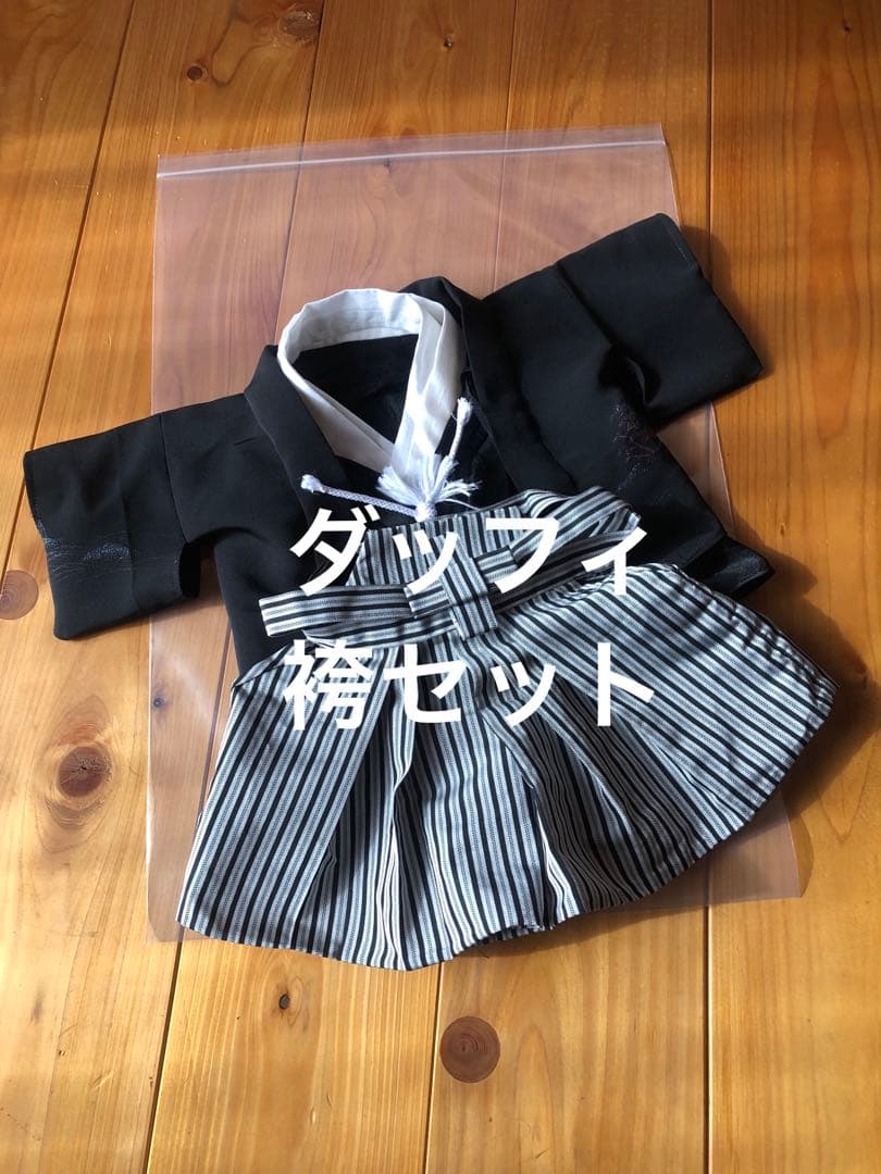 ダッフィ 袴一式セット　コスチューム　着せ替え