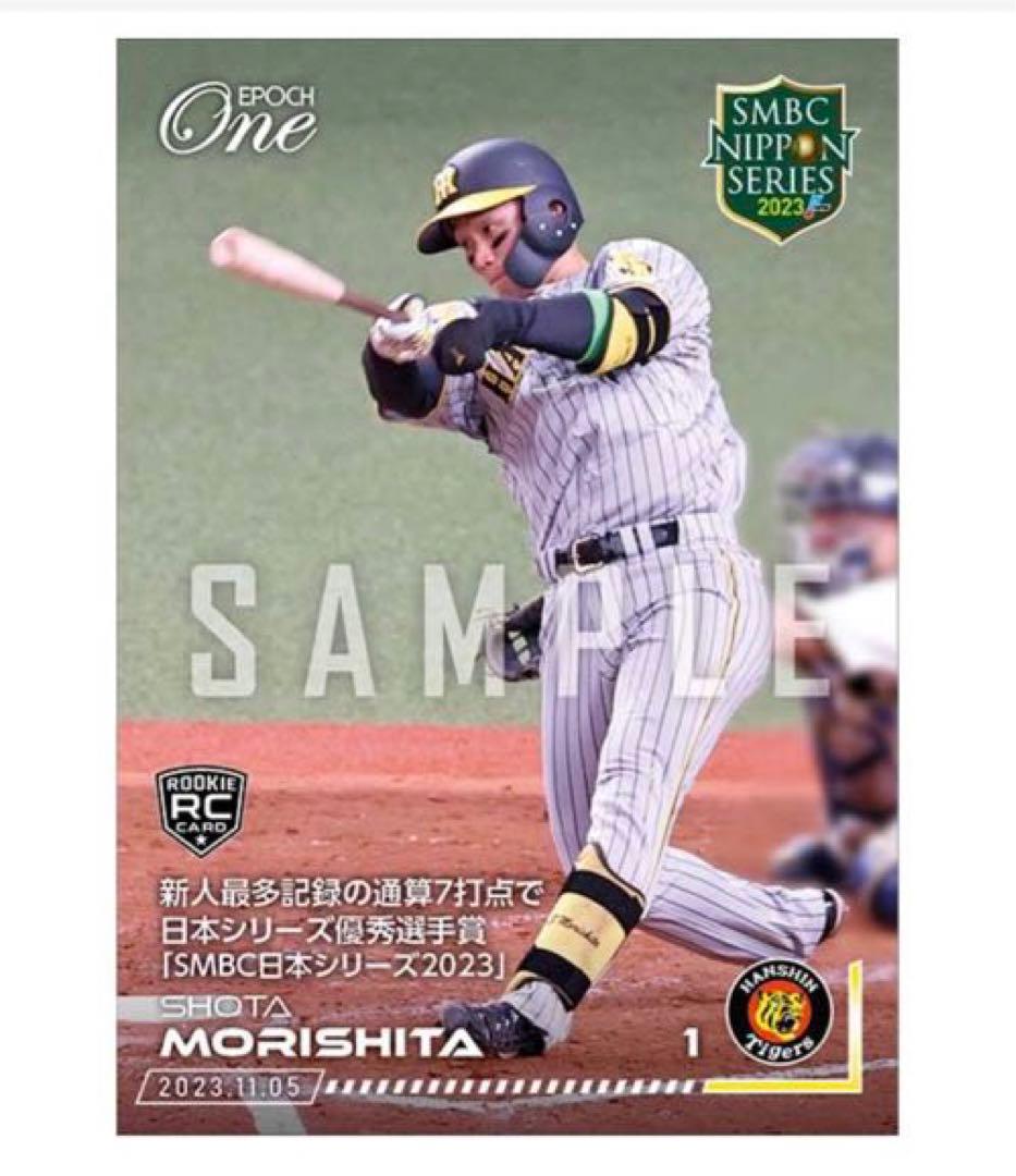 「8枚フルコンプセット」阪神タイガース 日本一優勝決定試合 記念（23.11.5