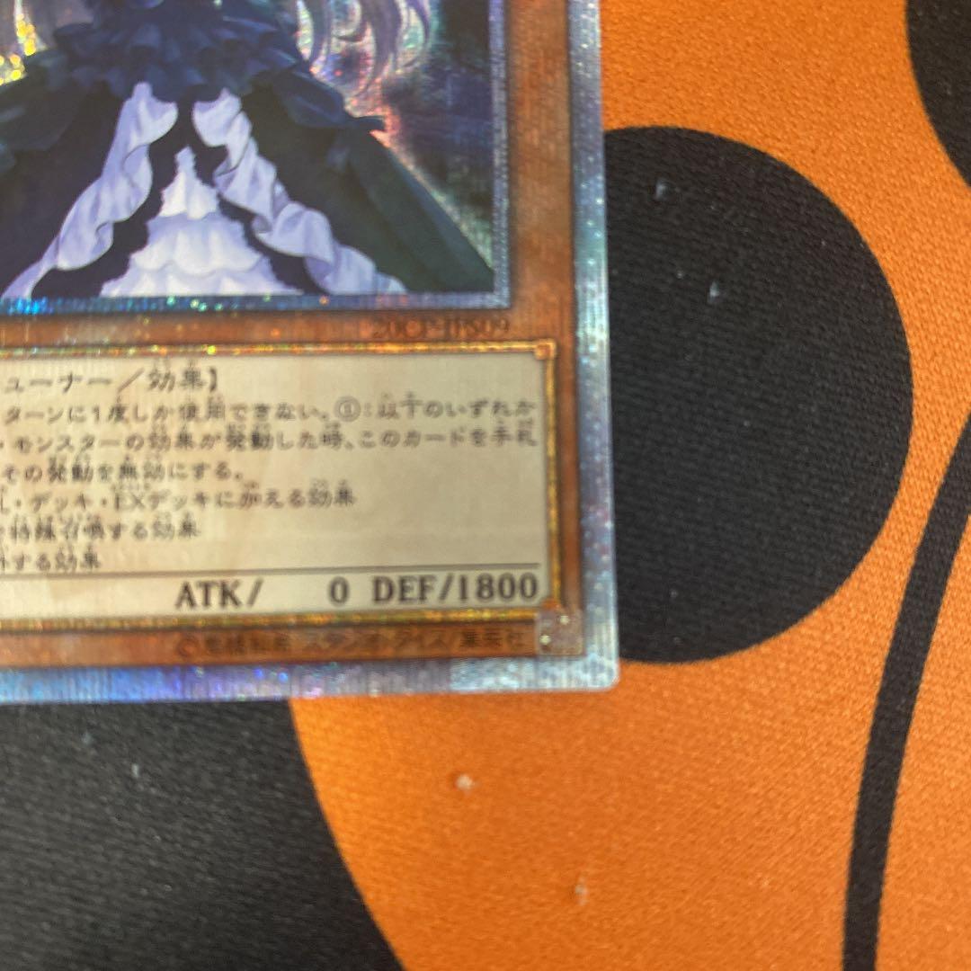 遊戯王 屋敷わらし　20th