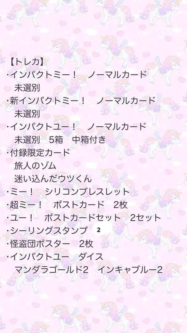 主役は我々だ！　まとめ売り