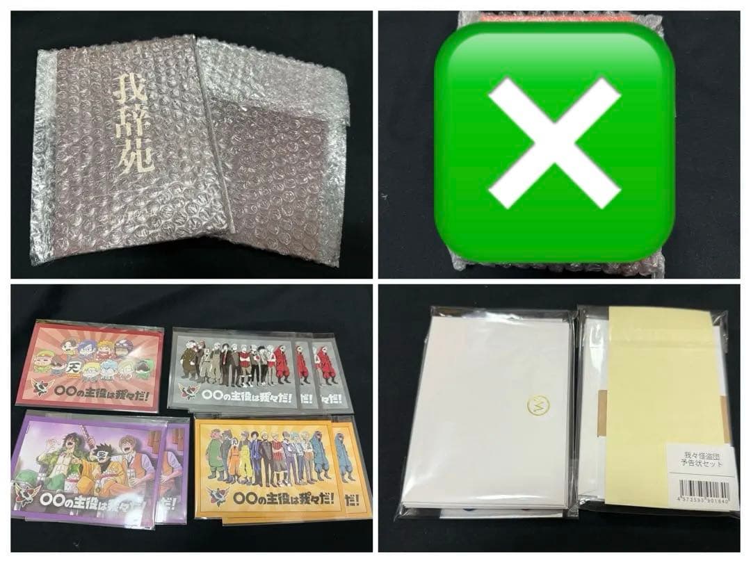 主役は我々だ！　まとめ売り