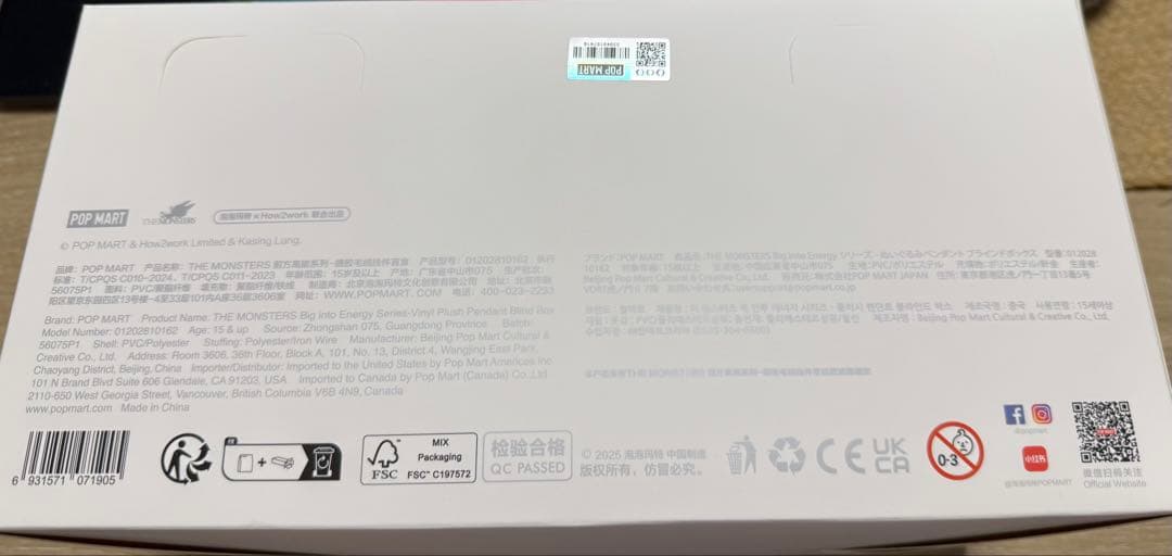 【正規品】Labubu Big into Energy 開封品アソートボックス