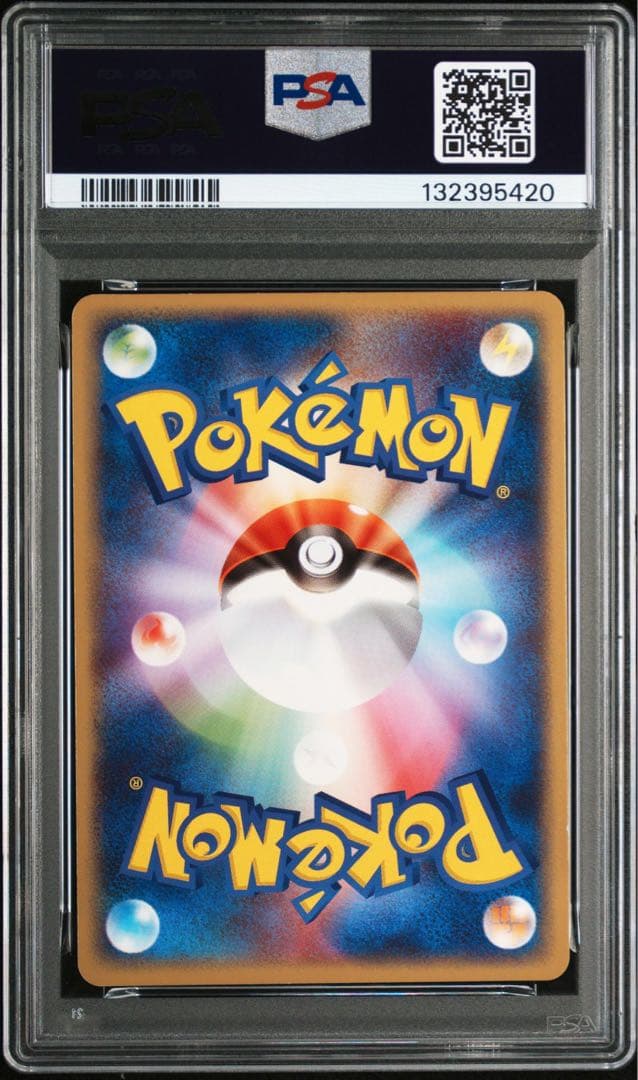 2004 リザードン ex ランダムスターター　psa7
