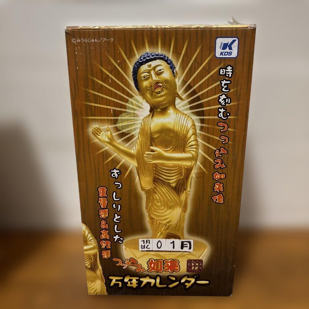 みうらじゅんソフビフィギュア　つっこみ如来