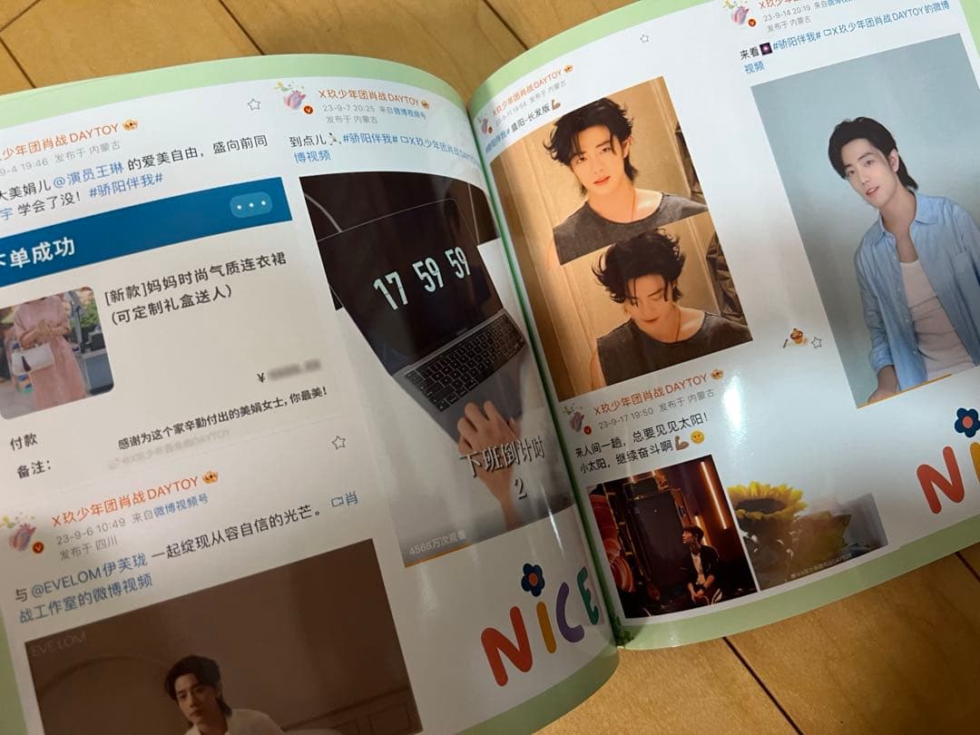 肖戦weibo写真集2023/1〜2023/12月　34p
