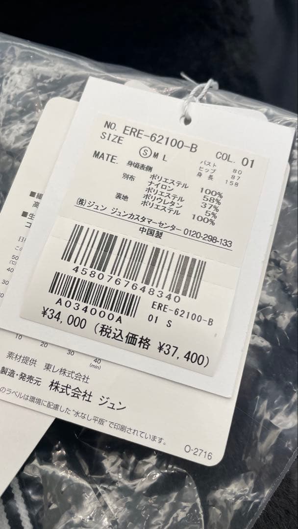 ジュン&ロペ ブラックファーベスト ワンピース