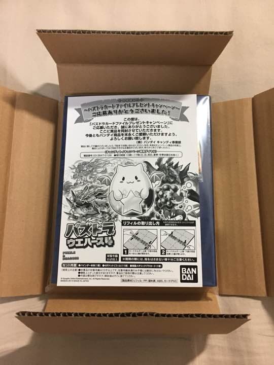 パズドラ 限定カードファイル
