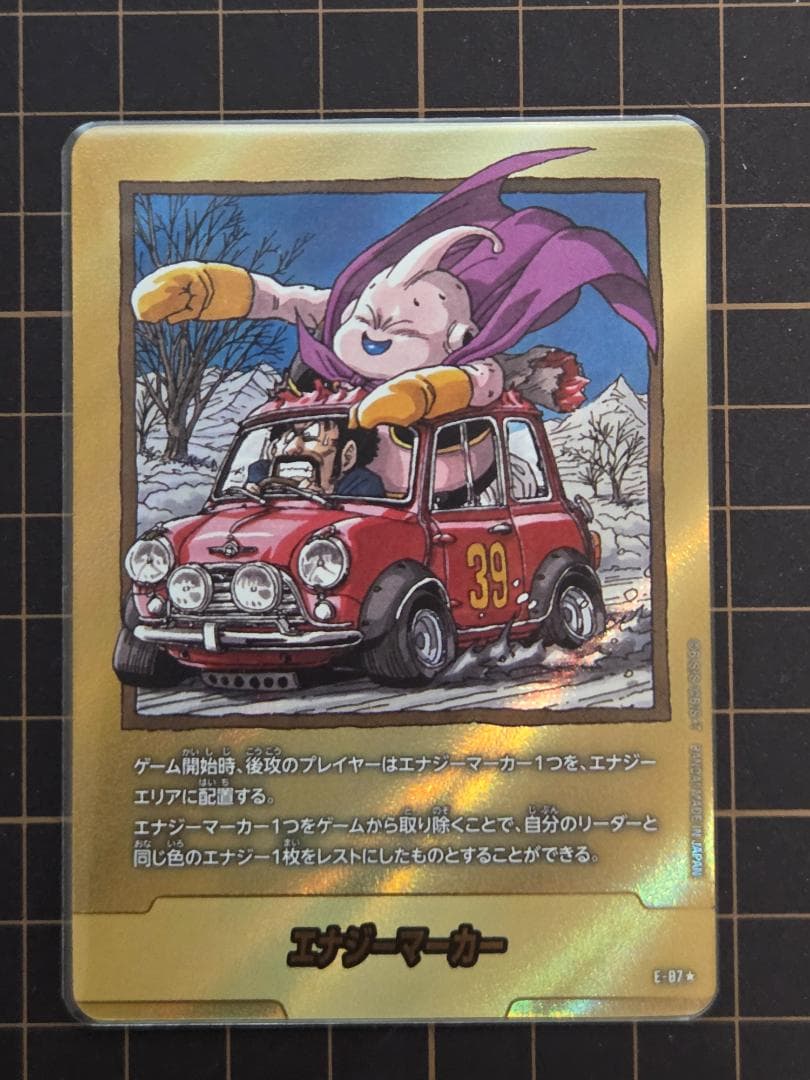 39巻 金ドラゴンボール フュージョンワールド マンガブースター第二弾