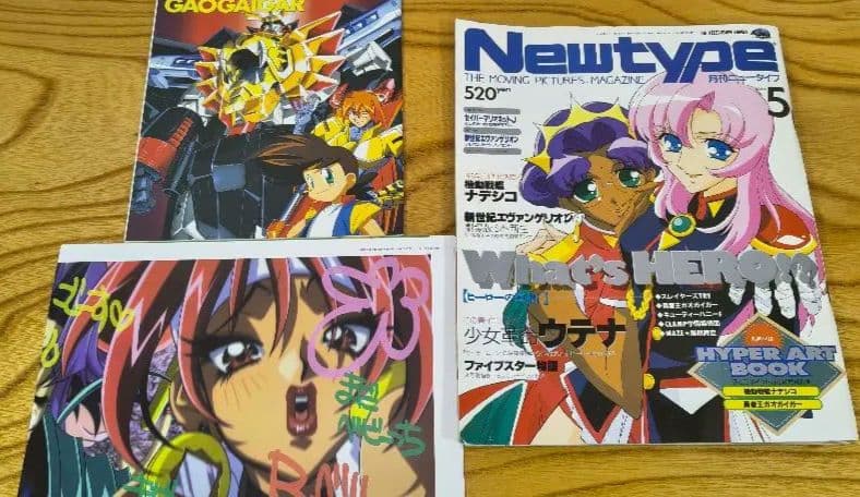 Newtype 1997年号 1-12冊セット