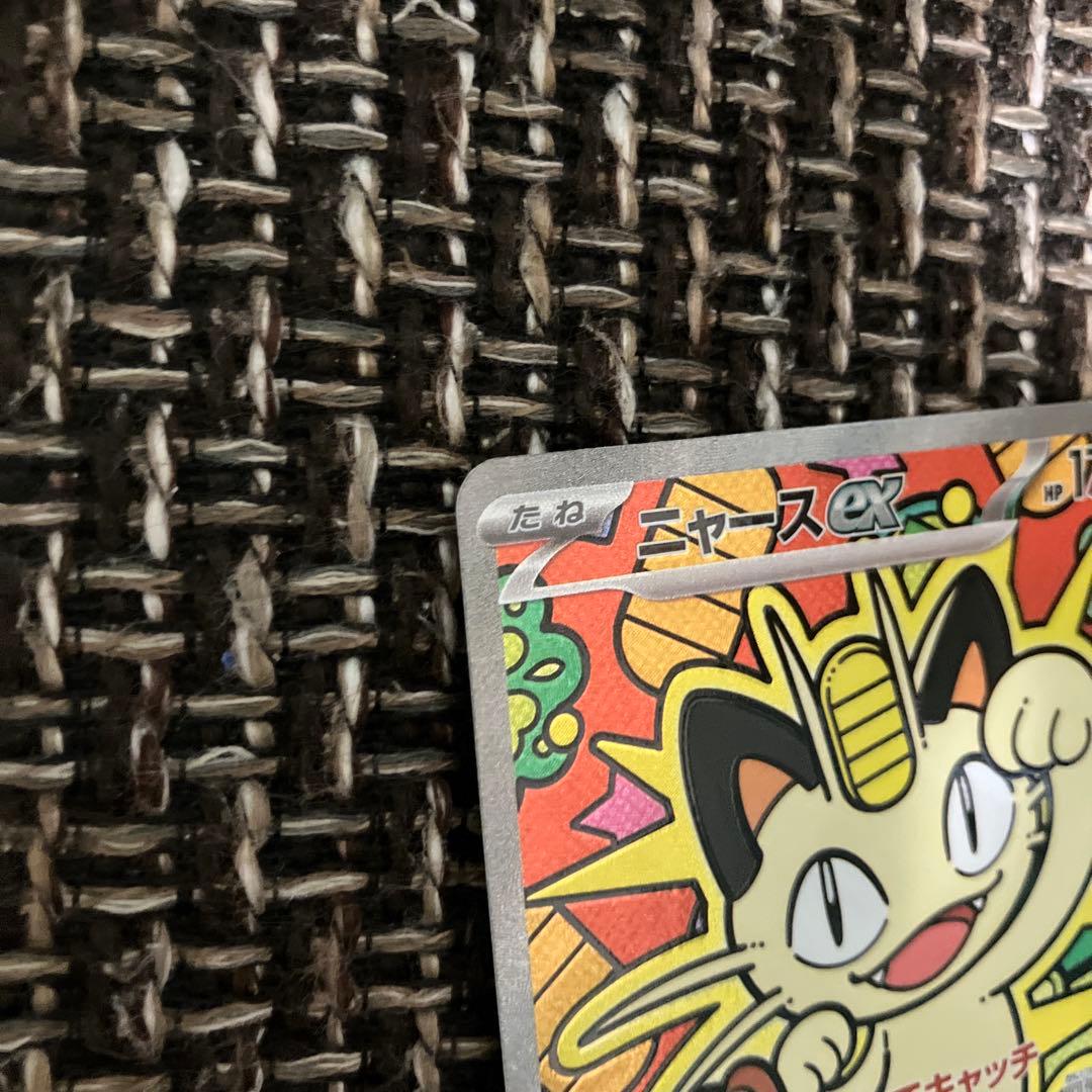 ニャースex SAR ポケモンカード　おまけ